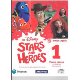 ENGLESKI JEZIK 1, My Disney Stars and Heroes, radna sveska za 1.razred osnovne škole Akronolo-Longman