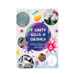 U SVETU BOJA I OBLIKA 5 I 6, MATERIJALI za likovnu kulturu za peti i šesti razred BIGZ ŠKOLSTVO
