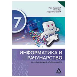 INFORMATIKA I RAČUNARSTVO za 7. razred osnovne škole izdavačke kuće Gerundijum