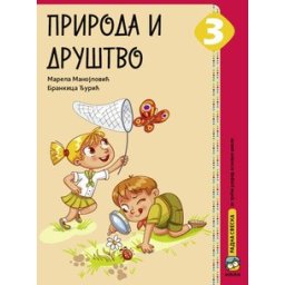PRIRODA I DRUŠTVO RADNA SVESKA ZA 3.RAZRED MANOJLOVIĆ Eduka