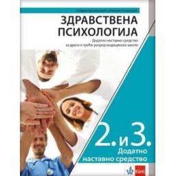 Zdravstvena psihologija, dodatno nastavno sredstvo za 2. i 3. razred medicinske škole Kett