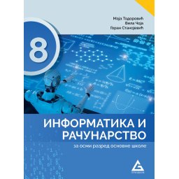 INFORMATIKA I RAČUNARSTVO za 8. razred izdavačke kuće Gerundijum