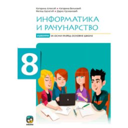 INFORMATIKA I RAČUNARSTVO UDŽBENIK ZA 8.RAZRED SA DIGITALNIM MATERIJALOM NA CD-U Eduka