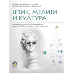 JEZIK,MEDIJI I KULTURA Eduka