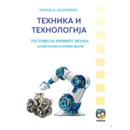 TEHNIKA I TEHNOLOGIJA, TESTOVI ZA PROVERU ZNANJA IZ 7.RAZREDA LAPČEVIĆ Eduka