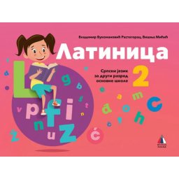LATINICA 2, UDŽBENIK za drugi razred VULKAN ZNANJE