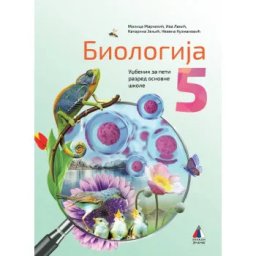 BIOLOGIJA 5, UDŽBENIK za peti razred VULKAN ZNANJE