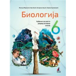 BIOLOGIJA 6, UDŽBENIK za šesti razred VULKAN ZNANJE