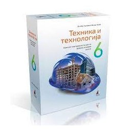 TEHNIKA I TEHNOLOGIJA 6, KOMPLET MATERIJALA za šesti razred VULKAN ZNANJE