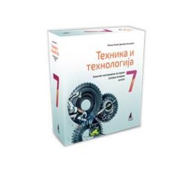 TEHNIKA I TEHNOLOGIJA 7, KOMPLET MATERIJALA za sedmi razred VULKAN ZNANJE