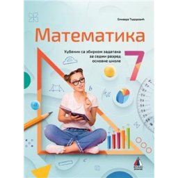 MATEMATIKA 7, UDŽBENIK SA ZBIRKA ZADATAKA za sedmi razred VULKAN ZNANJE NOVO