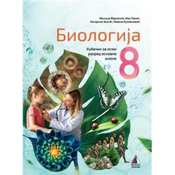 BIOLOGIJA 8, UDŽBENIK za osmi razred VULKAN ZNANJE NOVO