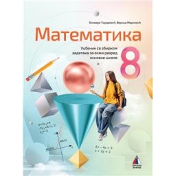 MATEMATIKA 8, UDŽBENIK sa ZBIRKOM ZADATAKA za osmi razred VULKAN ZNANJE NOVO