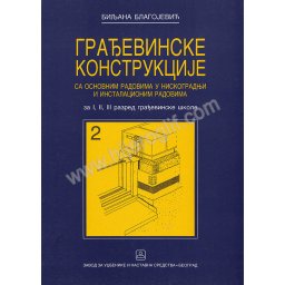 Građevinske konstrukcije sa osnovnim radovima u niskogradnji i instalacionim radovima za 1., 2., 3. razred građevinske škole - Zavod za udžbenike