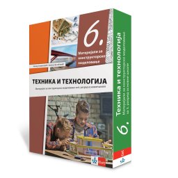Tehnika i tehnologija 6 - materijali za konstruktorsko modelovanje - Klett 2024 NOVO