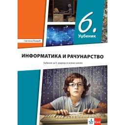 Informatika i računarstvo 6 - udžbenik - Klett 2024 NOVO
