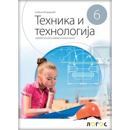 Tehnika i tehnologija 6 - udžbenik (Matijašević) - Novi Logos 2024 NOVO