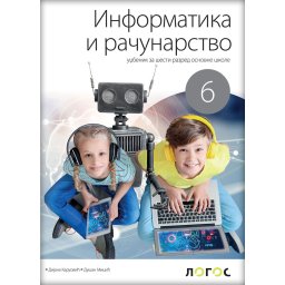 Informatika i računarstvo 6 - udžbenik - Novi Logos 2024 NOVO