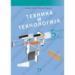 TEHNIKA I TEHNOLOGIJA 5, UDŽBENIK za peti razred, Zavod za udžbenike