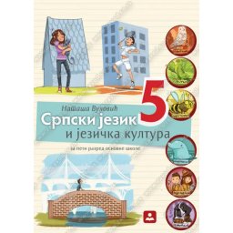 SRPSKI JEZIK I JEZIČKA KULTURA za peti razred, Zavod za udžbenike