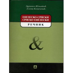 Englesko-srpski i srpsko-engleski rečnik, Zavod za udžbenike