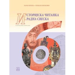 Istorijska čitanka i radna sveska 6, ISTORIJA za šesti razred, Zavod za udžbenike