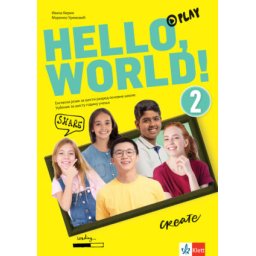 Hello World 2, udžbenik za engleski jezik za 6. razred osnovne škole Klett