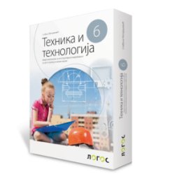 Tehnika i tehnologija 6, zbirka materijala za konstruktorsko modelovanje Novi logos Matijašević