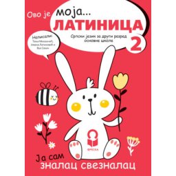 Srpski jezik 2, latinica za 2. razred osnovne škole Freska