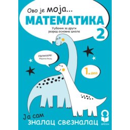 Matematika 2, udžbenik iz 4 dela s dodatnim materijalima za 2.razred osnovne škole Freska