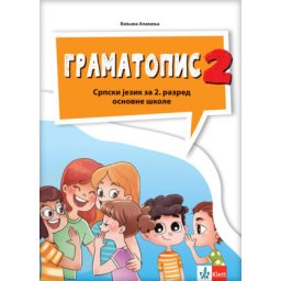Srpski jezik 2, Gramatopis, gramatika za 2 .razred osnovne škole Klett