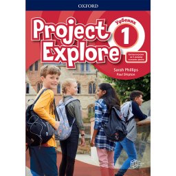 Project explore 1, udžbenik za engleski jezik 5.razred osnovne škole The english book