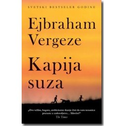 Kapija suza