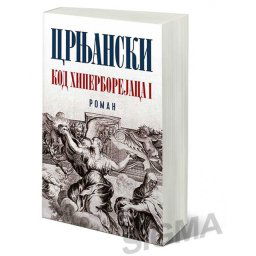 Kod Hiperborejaca I