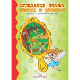 Ogledalce znanja - Priroda i društvo 3