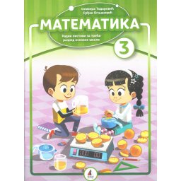 Matematika 3 - radni listovi - Vulkan