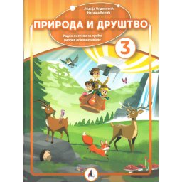 Priroda i društvo 3 - radni listovi - Vulkan
