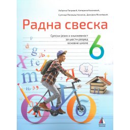 Srpski jezik 6 - radna sveska - Vulkan 2024
