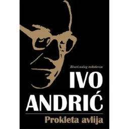 Prokleta avlija