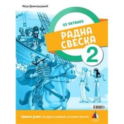 Srpski jezik za 2.razred - Radna sveska 2022 Vulkan znanje