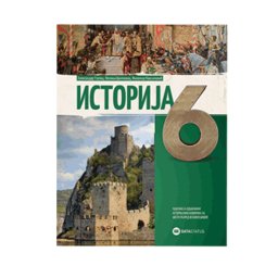 ISTORIJA 6, udžbenik za 6. razred osnovne škole Data Status