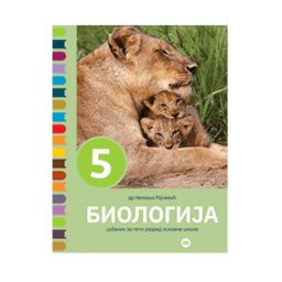 Biologija 5 - udžbenik za peti razred osnovne škole Data Status