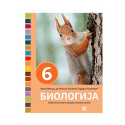 Biologija 6 - udžbenik za šesti razred osnovne škole Data Status