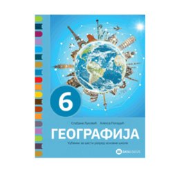Geografija 6 - udžbenik za šesti razred osnovne škole Data Status