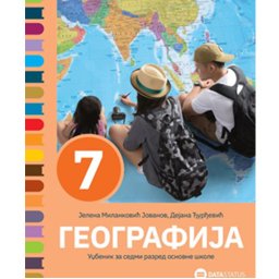 Geografija 7, udžbenik za 7. razred Data Status