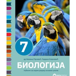Biologija 7, udžbenik za 7. razred osnovne škole Data Status