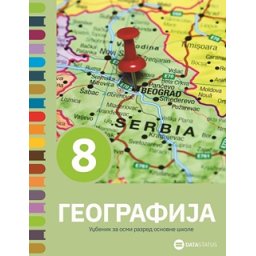 Geografija 8, udžbenik Data Status