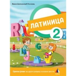 Srpski jezik za 2.razred - Latinica 2022 Vulkan znanje