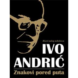 Znakovi pored puta - Ivo Andrić