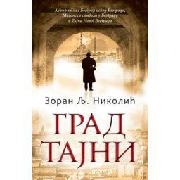 Zoran Lj. Nikolić - Grad tajni